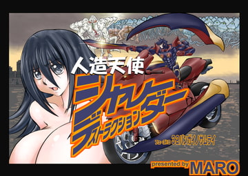 シャレーダーD10 [グローバルワン]