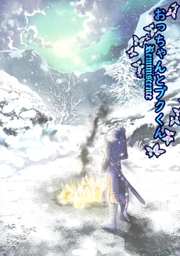 おっちゃんとプクくん [URARAKA β]