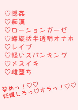 デカ尻の警察官を遠隔レ○プで雌堕ちさせる [hakozume]