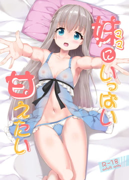 ママにいっぱい甘えたい [Second Point]