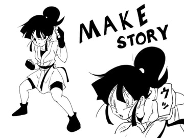 MAKE STORY [ソフトもぐら]