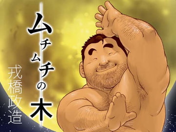 The Flubby Tree [ebith]