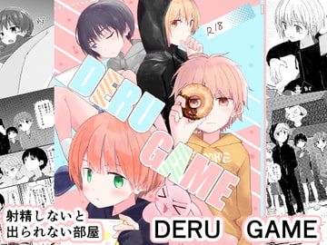 DERU GAME [Pfactory]