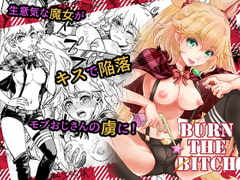 BURN THE BITCH [すいか時計]