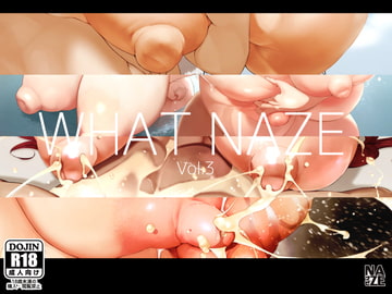 WHAT NAZE Vol.3 [NAZE式]