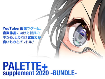 PALETTE+ supplement 2020 [KLV Canvas]