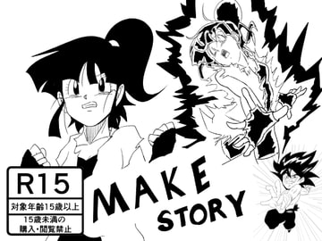 MAKE STORY 03 [ソフトもぐら]