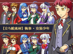 [Pixel Materials] Butlers and Cross Dressers [toranekoya]