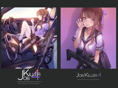 JOBKILLER4 [OCEANS55]