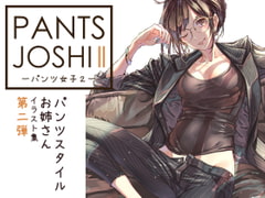 PANTS JOSHI 2 [Mono*Stellar]