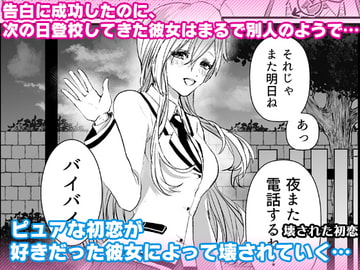 壊された初恋 [Marialite]