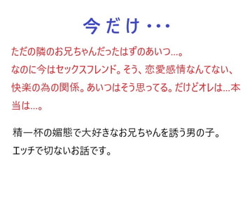 今だけ… [風の社]