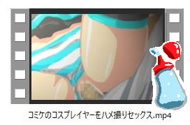 コミケでコスプレイヤーをハメ撮り縞パンセックス エロアニメ [ローション大使]