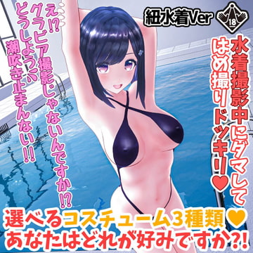 AVTuber Rin Yuzuki tricked into Swimsuit HAMEDORI Filmed Sex [Skimpy Bikini Ed.] [YUZUKISIMAI]
