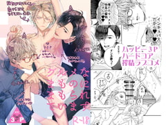 グルメなまものに守られています [エロトピア]