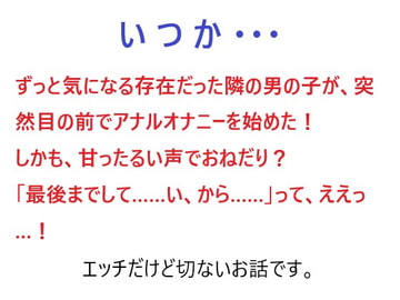 いつか… [風の社]