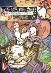 理解不能性ガールズトーク