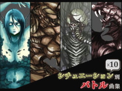 シチュエーション別バトル曲集[有料音楽素材集 Vol.2] [GL Game & Music Lab]