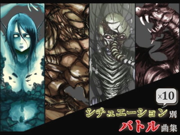 シチュエーション別バトル曲集[有料音楽素材集 Vol.2] [GL Game & Music Lab]