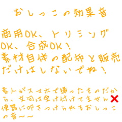 おしっこ効果音素材 [ぺんぎんのお社]