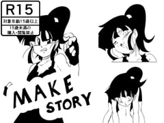 MAKE STORY 02.5 [ソフトもぐら]