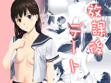 放課後デート [冷凍焼きそば]