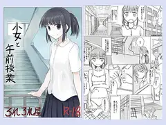 少女と忘れもの_17