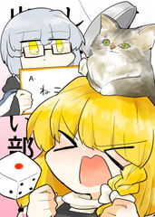 すごろくしないと出られない部屋! [雨宝引]