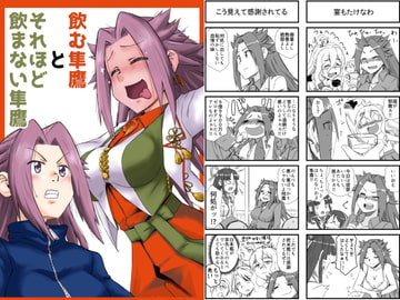 飲む隼鷹とそれほど飲まない隼鷹 [猫庭]