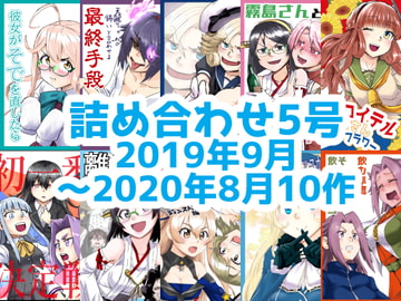 艦〇れ詰め合わせ5号 [猫庭]