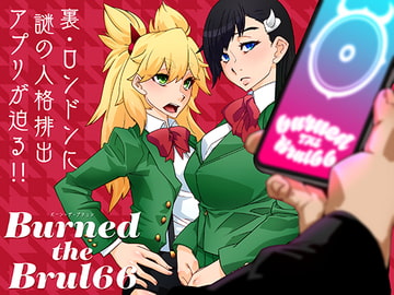 Burned the Brul66 [眼帯クリティカル]