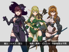 【立ち絵素材】魔女・エルフ・戦士 [アンコ屋]