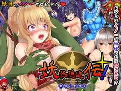 Hidden Legend of the Youkai! Tamae the Kunoichi [Slime Special]