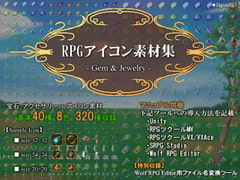RPGアイコン素材集 -Gem & Jewelry- [ディムヴァイス]