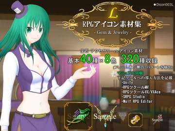 RPGアイコン素材集 -Gem & Jewelry-/L [ディムヴァイス]