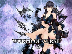 WORLD OF CURSE 第19話 [林樹の森～ミツキノモリ～]