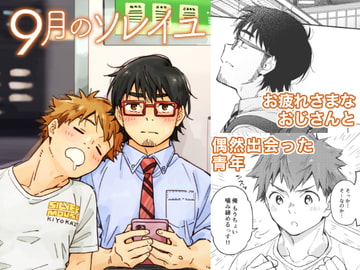 9月のソレイユ [麦茶房]