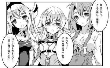 ゴブ〇ンスレイヤー洗脳漫画 [虚ろな瞳]