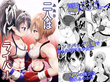 Two Rivals [Boxphilia Engineers]