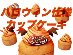 ハロウィン仕様カップケーキ [おにかしま]