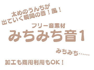 みちみち音1 [ぺんぎんのお社]