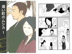 遠い町のムシカ1 [miyazakikume]