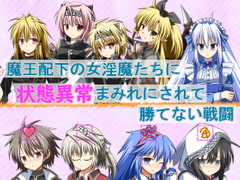 Status Changed into Weakness by the Demon Lord's Subordinates [FLOAT Arrow]