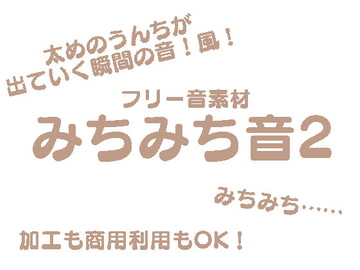 みちみち音2 [ぺんぎんのお社]
