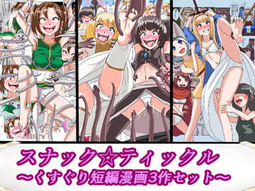 スナック☆ティックル [ユアフロンティア]