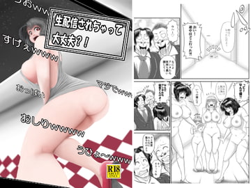 生配信されちゃって大丈夫?! [アトリエサツキ]