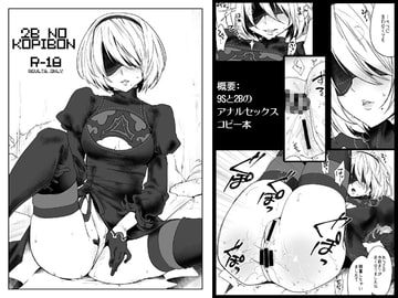 2BNO KOPIBON [風のごとく!]