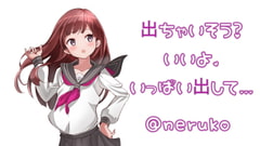 幼馴染みと他人の情事を覗いて… [苺華ねるこ]