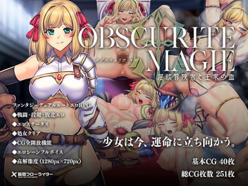 Obscurite Magie ~The Lusty Adventurer and the Royal Blood~ [Instant Flowlighter]