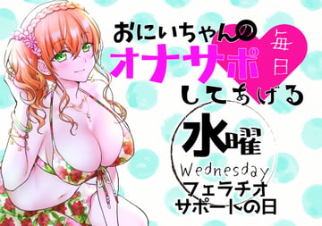 Masturbation Sister Wednesday [ABCs]